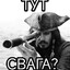 vas ebet DANICHKA