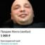 продам кента(заеб