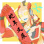 HOROBI