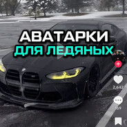 avatar