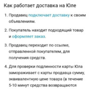 ЗАСКАМИЛ МАМОНТА