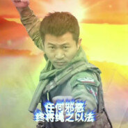 任何邪恶豆浆绳之以法