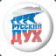 Pycckuu_Dyx