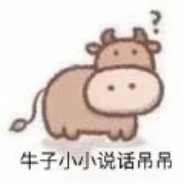 牛子大大兜不下