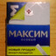 Максим Особый