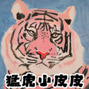 Tiger.XPP