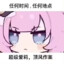 爱莉希雅