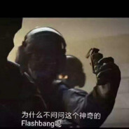 神奇闪光【Magic flash bang