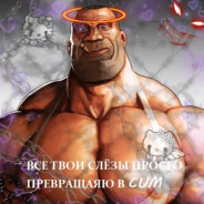 Борис Ельцин