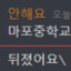 오남역붕어빵