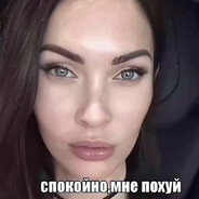 МНЕ НЕ ПОXУЙ (POHUI)