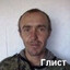 Глист