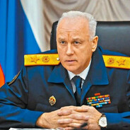 А.И.Бастрыкин