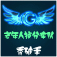 我是秃破手不要给我包