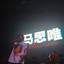 S6第一个王者