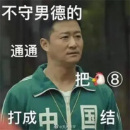 无敌爱国暴龙战士吴京