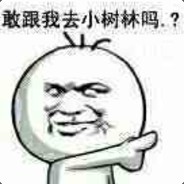 打完这局回去搬砖