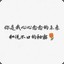 修蠡