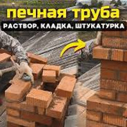 Кирпичноразвитый