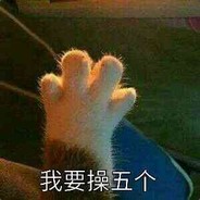 白给少年欢乐多