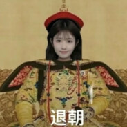 佘颖欣天天开心