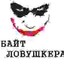 VIP_Личность_