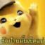 ซักป้าบไหม