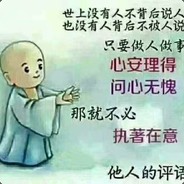 无心