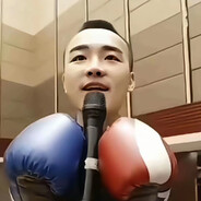 爱探险的田一名