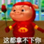 野牛教执事