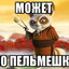 водичка на флекск