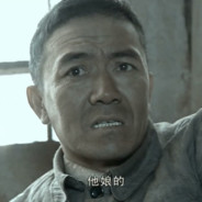 还得是PP野牛！还得是PP野牛啊！哞哞哞