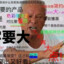 超雄老头