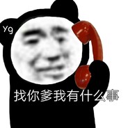 佬子只会嘤嘤嘤