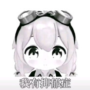 AI少萝不会懈怠天才少年