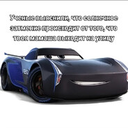 тимоха сквиртик