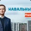 Навальный /2018/