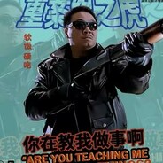 重案组之虎-曹达华