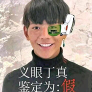 理塘最速伝説と絶兇の猛虎!純真丁一郎です