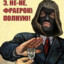 Фраєрок
