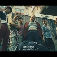 就他吗你叫夏洛啊