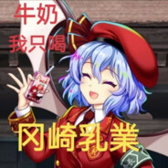 红魔学生会会长