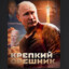 Орешник (MAIN)