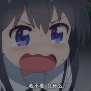 哀裘miss