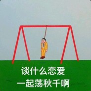 我要上这棵树！