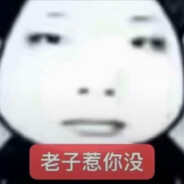 中国人不打中国人的牛牛