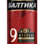 БАЛТИКА