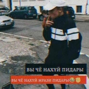 Участник