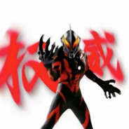 极致瞄准 贝利亚