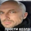 человек майонез